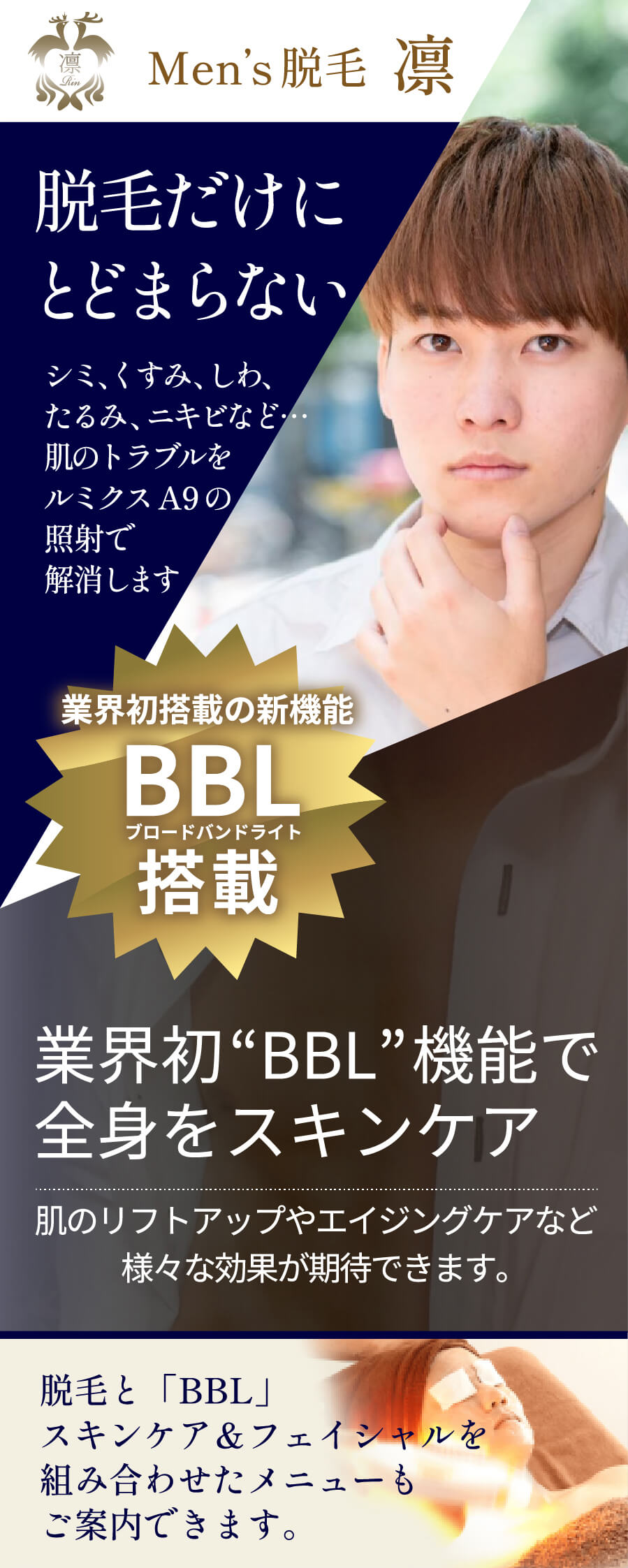 BBL機能